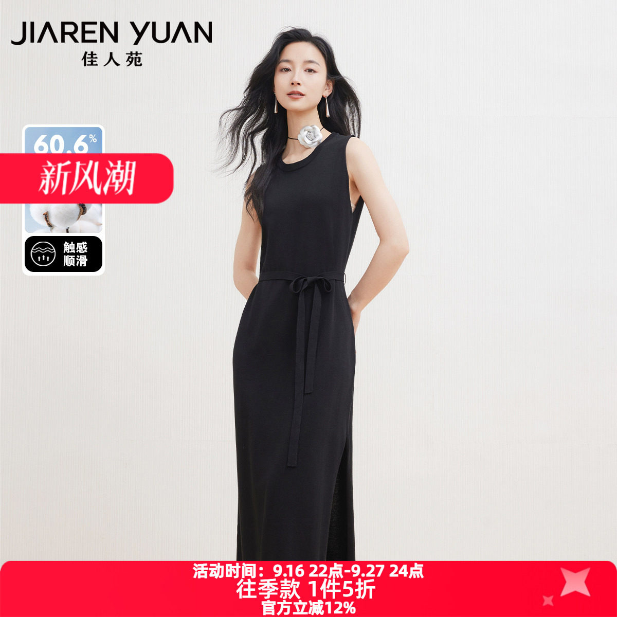佳人苑连衣裙侧边开叉