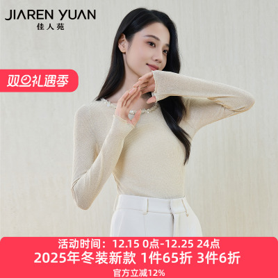 佳人苑打底衫亮片装饰