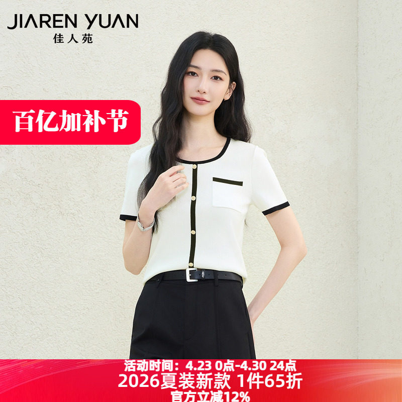 佳人苑针织衫女2026年夏季新款圆领截短衣身撞色设计小香风针织衫