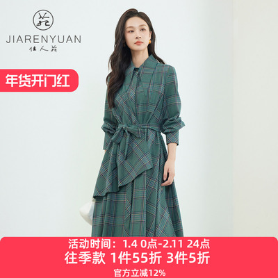 不对称活页格纹佳人苑