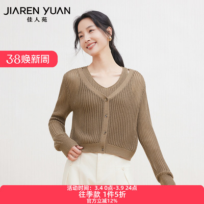 佳人苑针织衫假两件上衣
