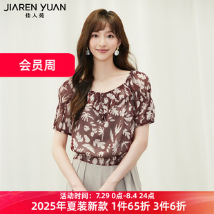圓領(lǐng)木耳邊裝 佳人苑雪紡衫 新款 飾印花短袖 女2025年夏季 上衣摩登