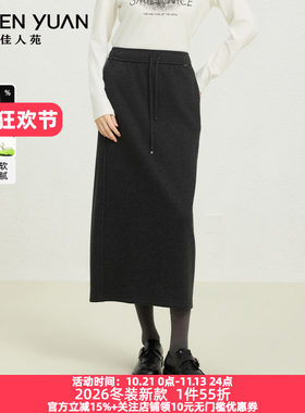 佳人苑半身裙开叉设计