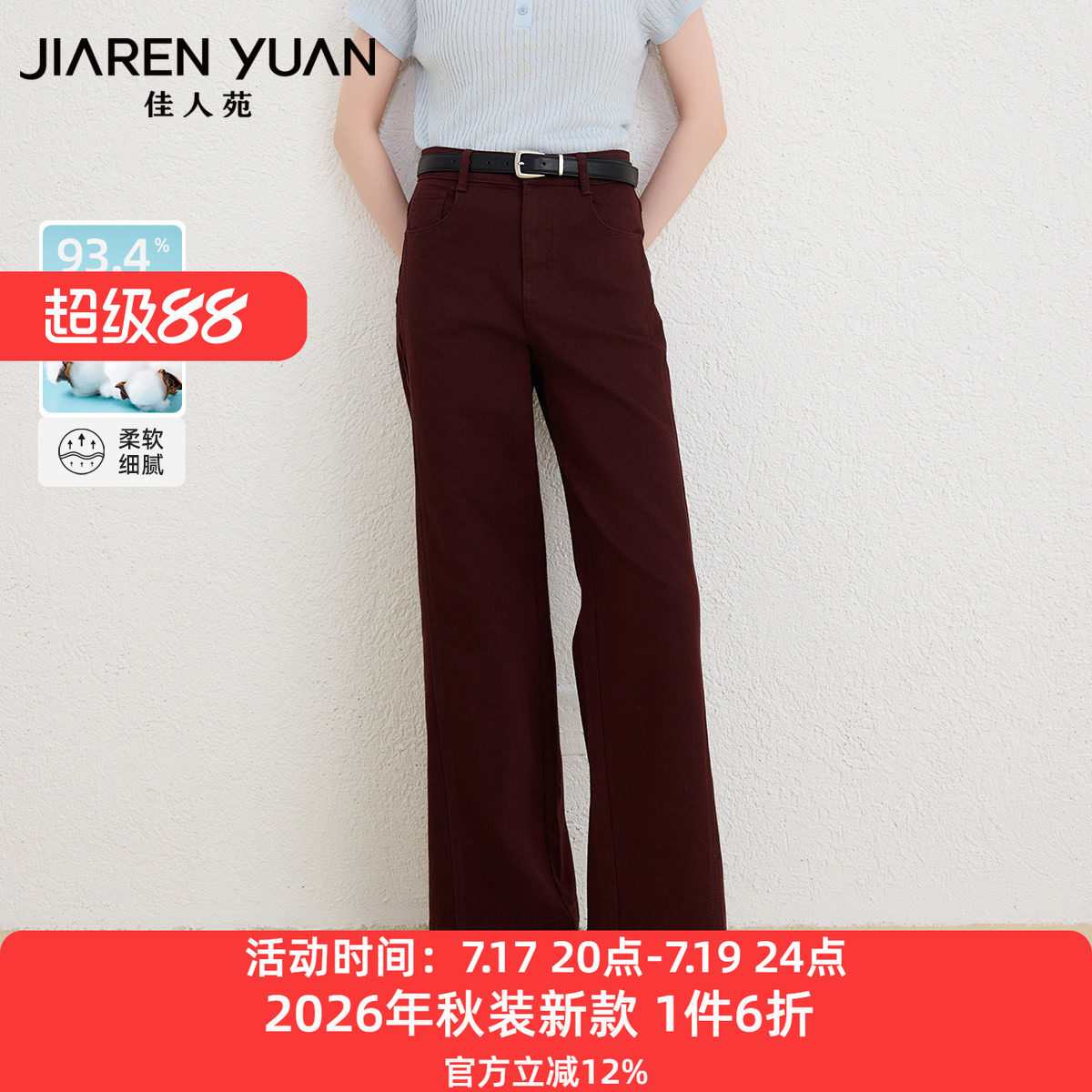 佳人苑牛仔裤女2026年秋季新款高腰金属纽扣阔腿休闲裤简洁通勤