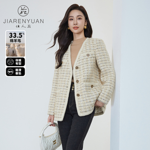 V领排扣门襟粗花呢小香风外套时尚 佳人苑羽绒服女2024年冬季 新款