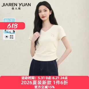 佳人苑T恤女2026年夏季新款V领小马刺绣侧边捏褶短袖上衣简洁元气