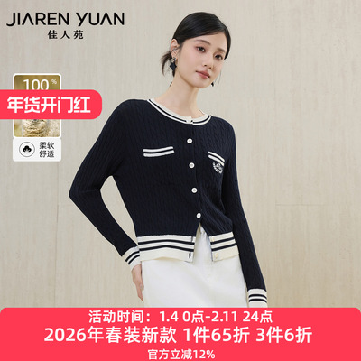 佳人苑羊毛衫排扣开襟