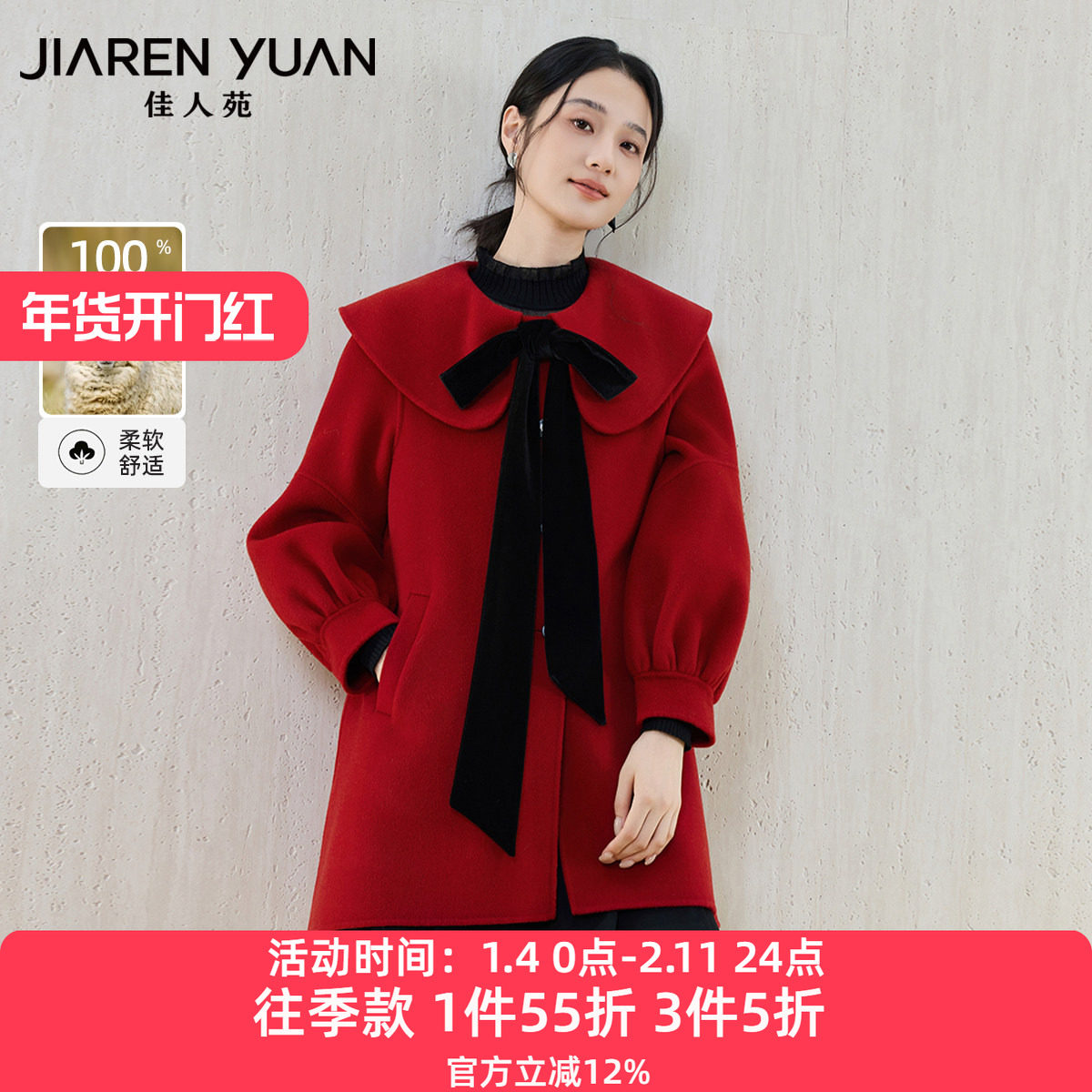 佳人苑毛呢外套女2025年冬季新款翻领排扣开襟毛呢外套清新甜美,女装/女士精品,毛呢外套,淘宝优惠券,粉丝福利购,淘宝优惠卷