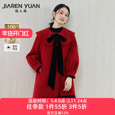 佳人苑毛呢外套排扣开襟