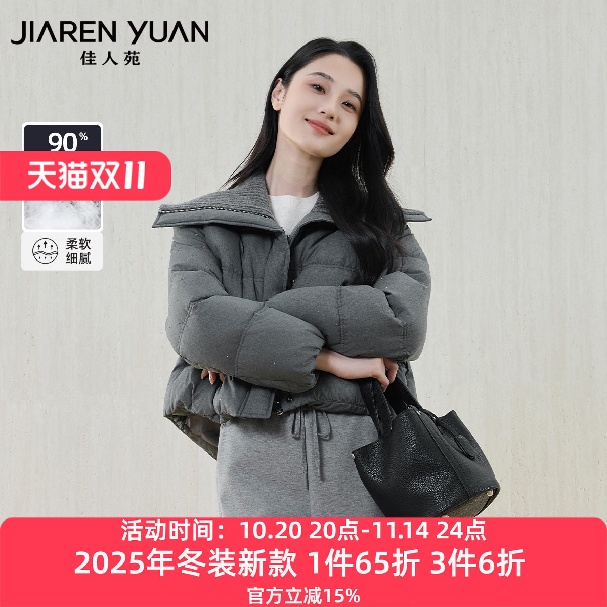 佳人苑羽绒服女2025年冬季新款翻领拉链开襟抽绳下摆长袖羽绒服