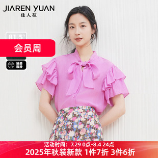 饰荷叶边上衣元 佳人苑雪纺衫 系带领排扣装 女2025年秋季 气甜美 新款
