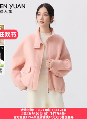 佳人苑毛呢外套拉链门襟