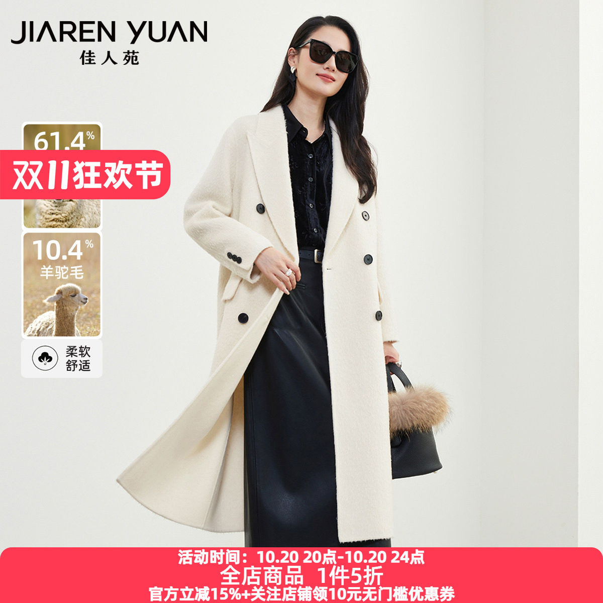 佳人苑毛呢外套女2025年冬季新款翻领撞色双排扣开襟长袖毛呢外套