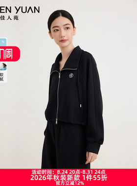 佳人苑运动套装字母点缀