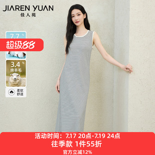 佳人苑连衣裙女2026年夏新款简洁U领撞色条纹无袖连衣裙都市摩登