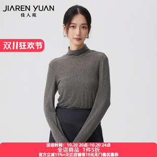 佳人苑打底衫女2026年冬季新款半高领亮钻点缀星河打底衫华丽浪漫