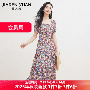 新款 佳人苑连衣裙女2025年秋季 方领隐形拉链油画印花连衣裙度假
