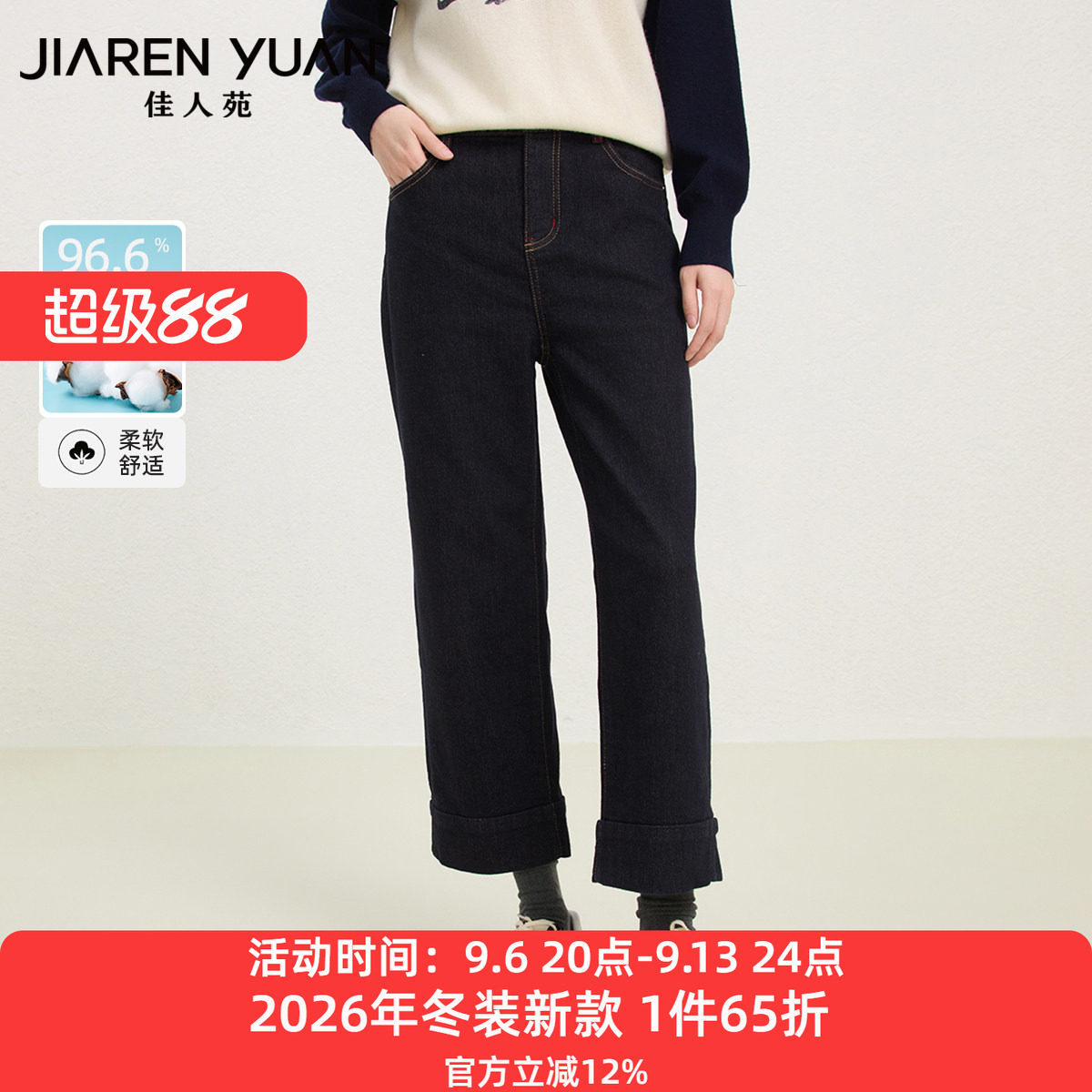 佳人苑牛仔裤女2026年冬季新款高腰隐形拉链直筒牛仔裤时尚潮流