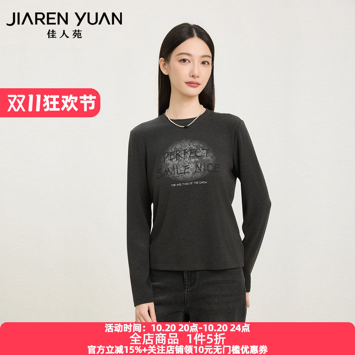 佳人苑T恤圆领直筒衣身