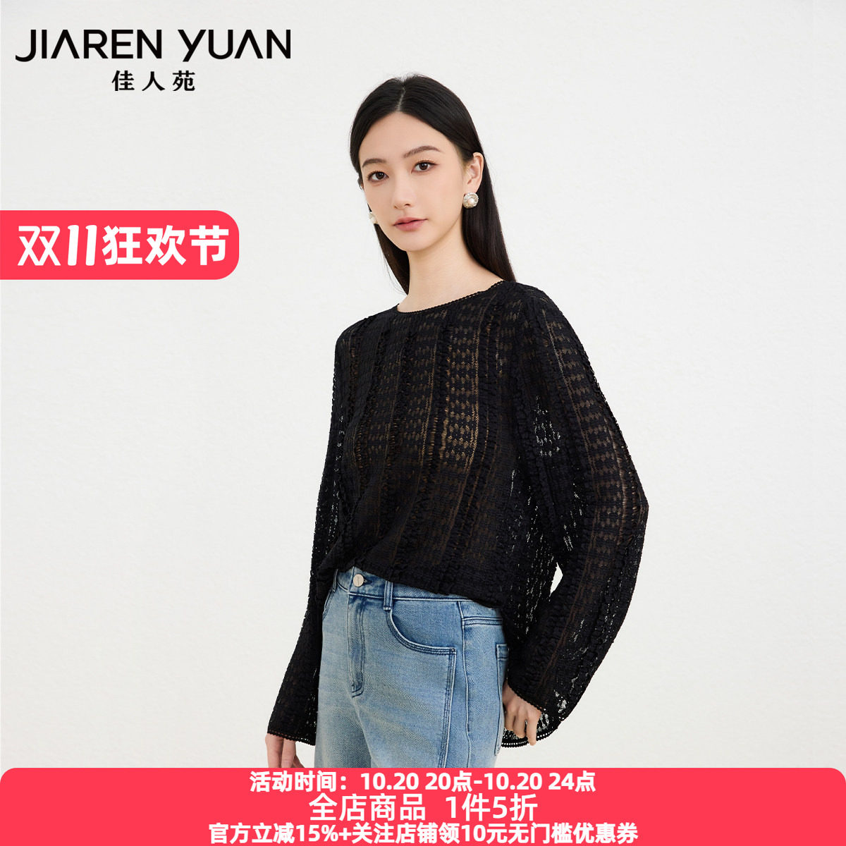 佳人苑蕾丝雪纺衫圆领