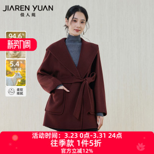 连帽外套清雅 暗扣开襟插肩长袖 佳人苑毛呢外套女2025年冬季 新款