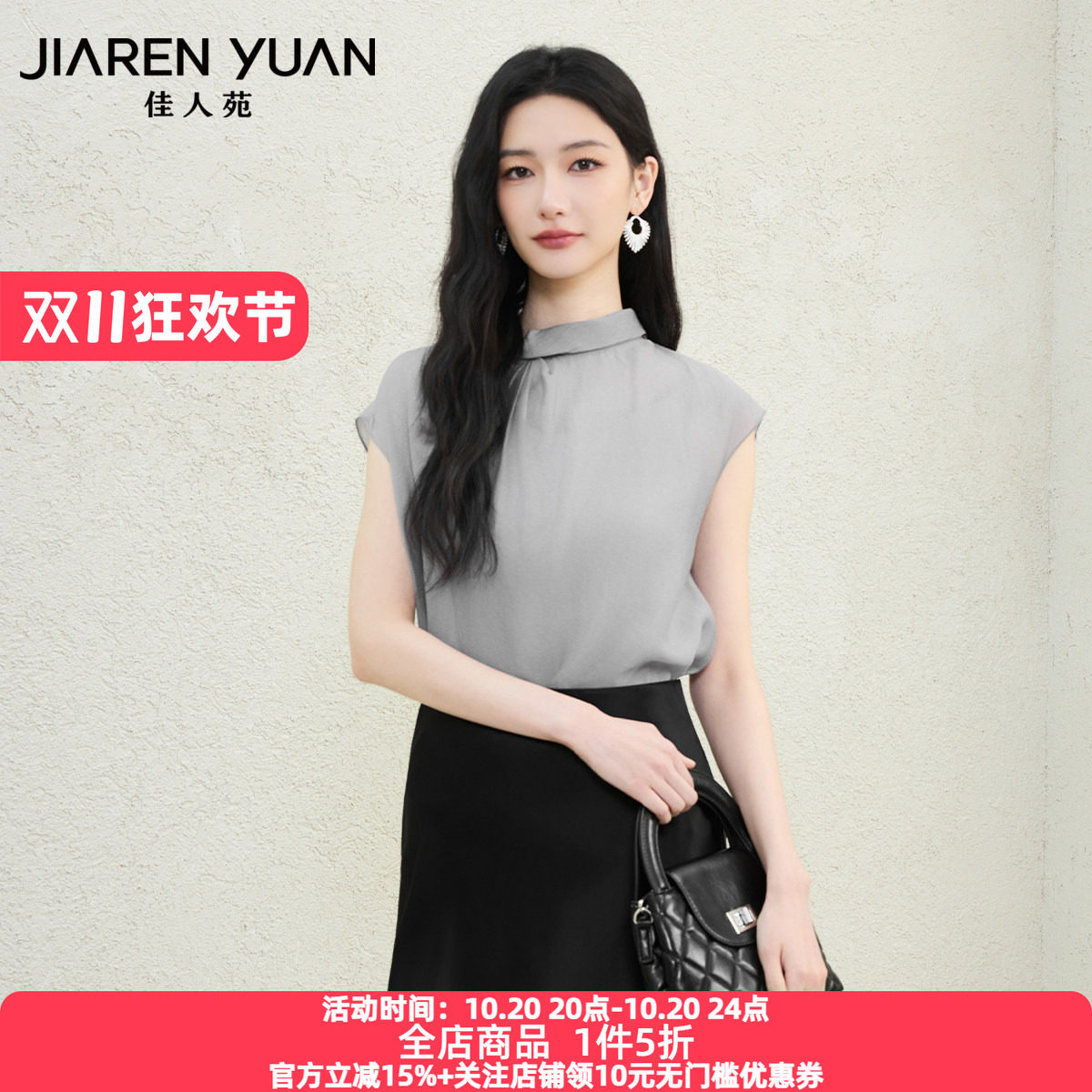 佳人苑套装女2026年夏季新款半高圆领扭结设计雪纺衫两件套法式