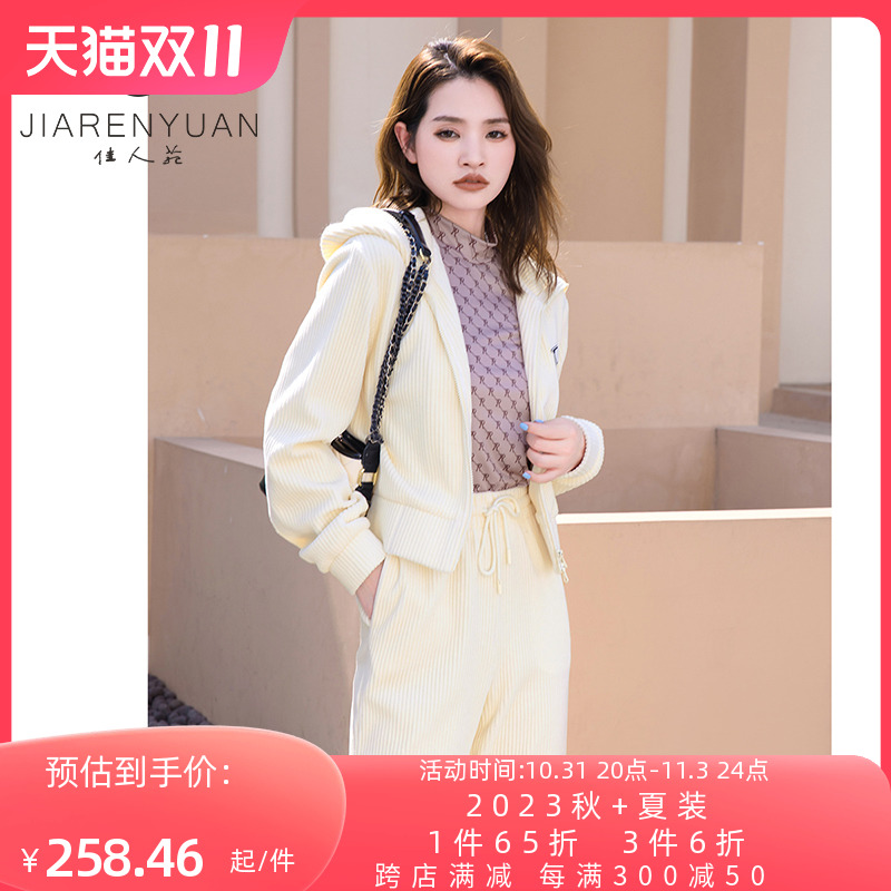 佳人苑女装套装2023年秋季新款大翻领字母贴标灯笼长袖抽绳阔腿裤