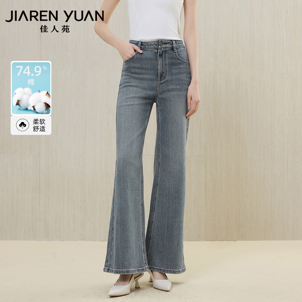 佳人苑牛仔裤女2026年春季新款高腰大小口袋微喇牛仔裤清新复古