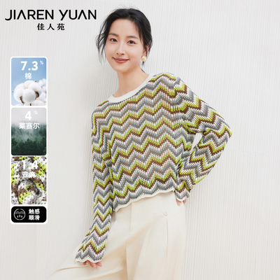 佳人苑针织衫多色织纹