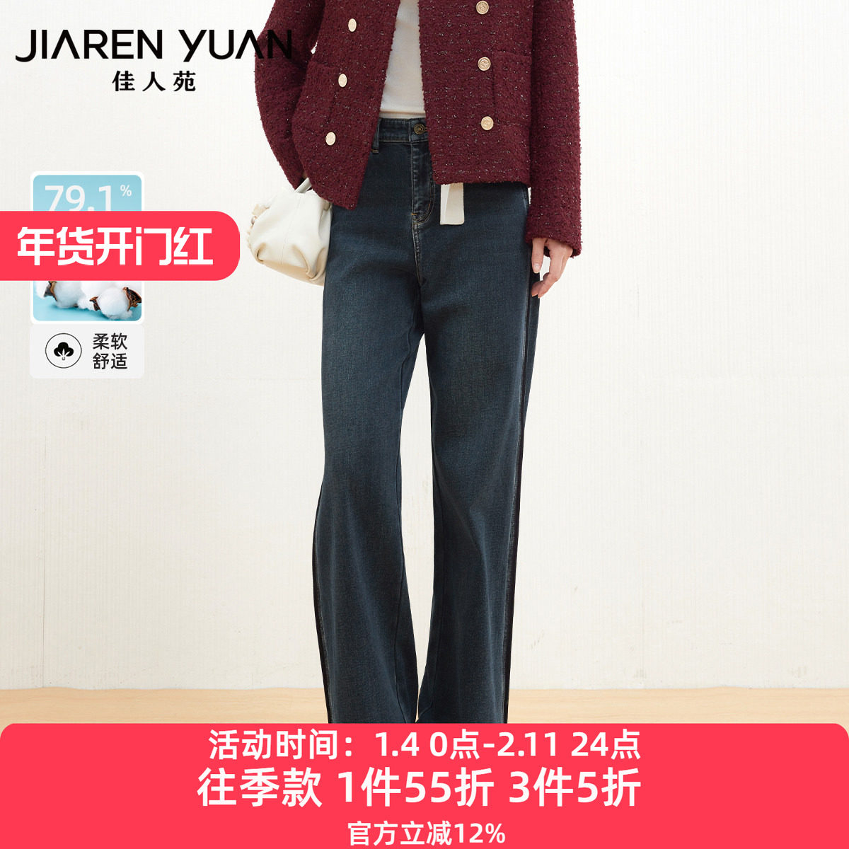 佳人苑牛仔裤女2025年冬季新款高腰双重开襟复古纽扣牛仔阔腿裤,女装/女士精品,牛仔裤,淘宝优惠券,粉丝福利购,淘宝优惠卷