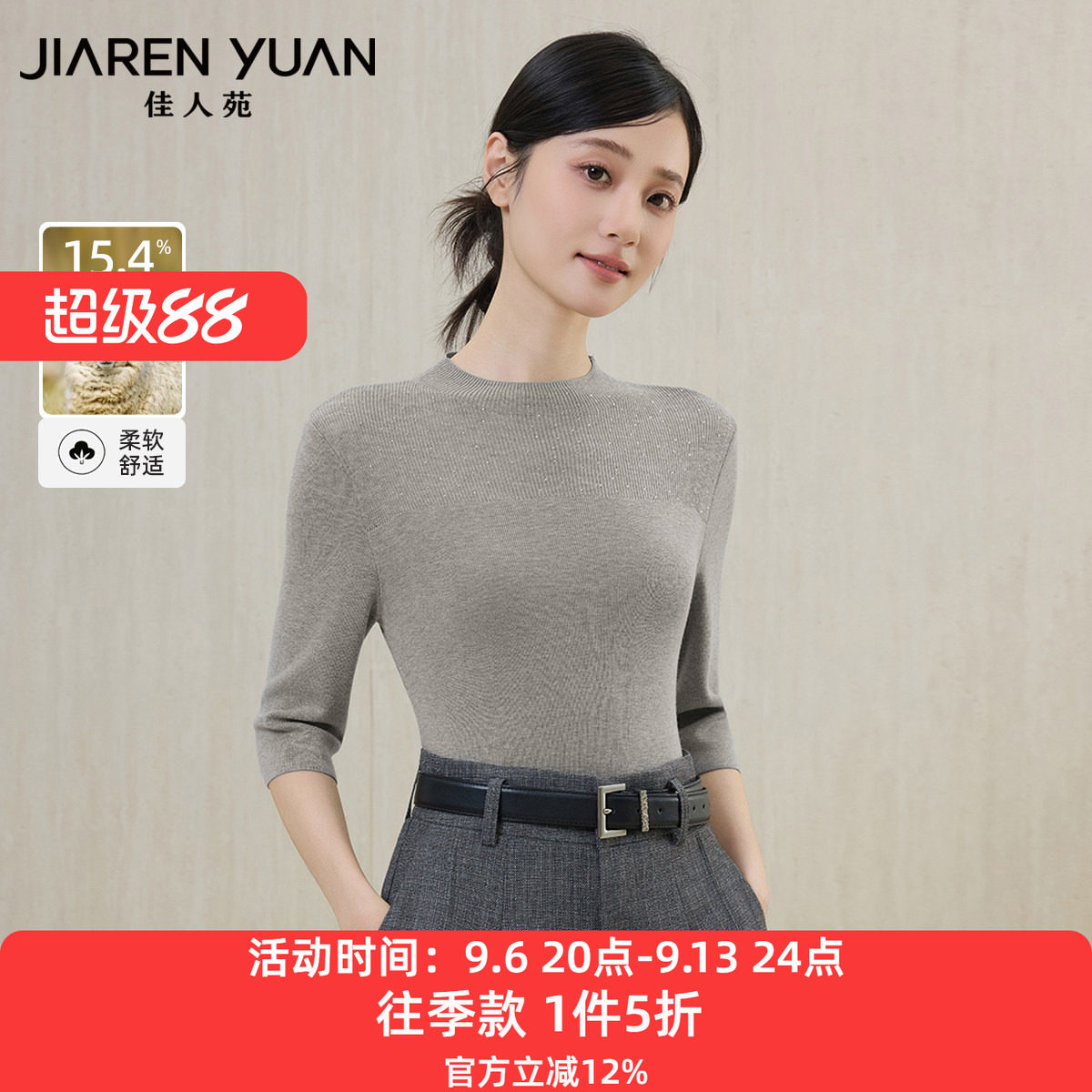 佳人苑针织衫女2026年春季新款圆领两侧抽褶烫钻装饰针织上衣时髦