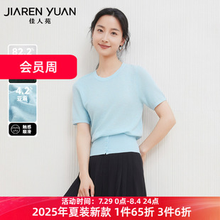 饰上衣日常休闲 佳人苑针织衫 女2025年夏季 新款 圆领收腰下摆排扣装