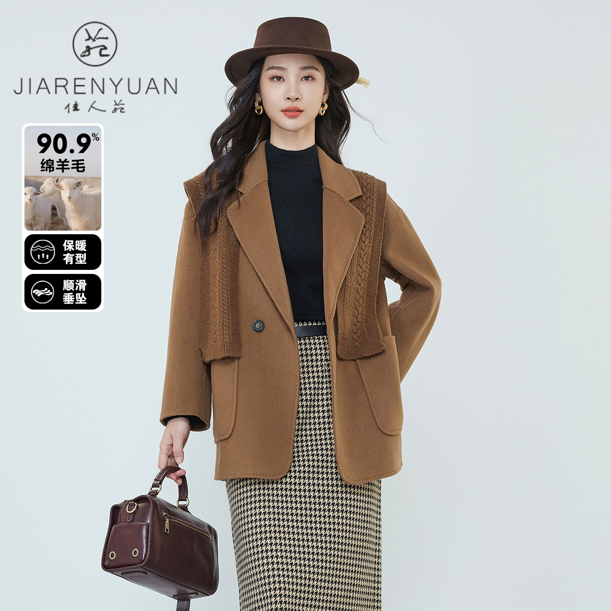 针织披肩套装佳人苑贴袋设计