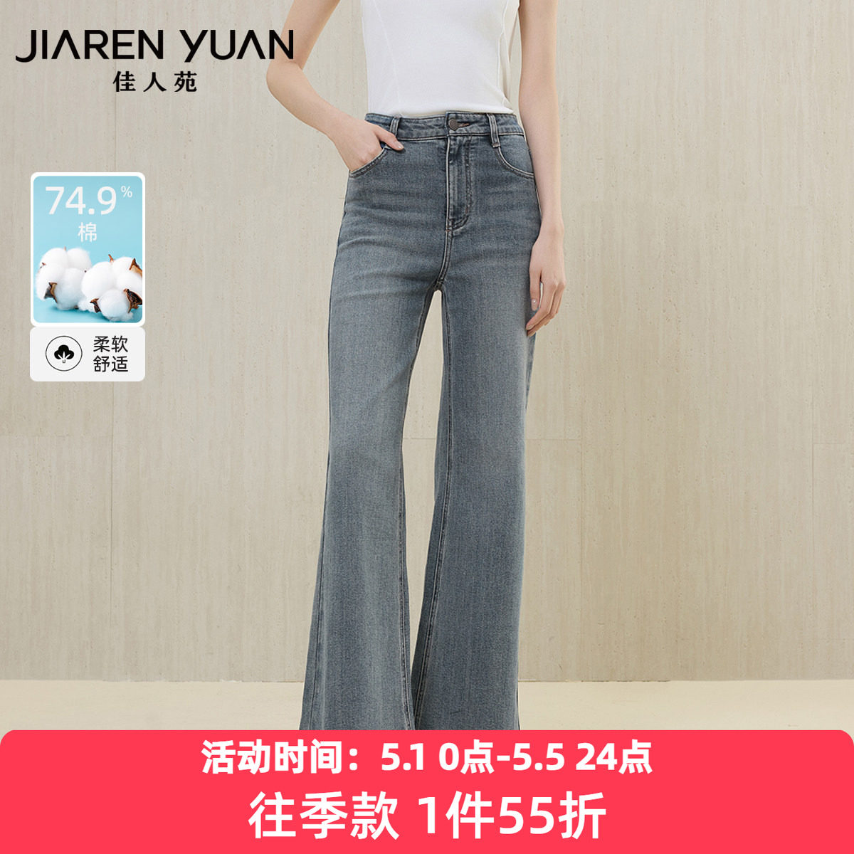 佳人苑牛仔裤女2026年春季新款高腰大小口袋微喇牛仔裤清新复古