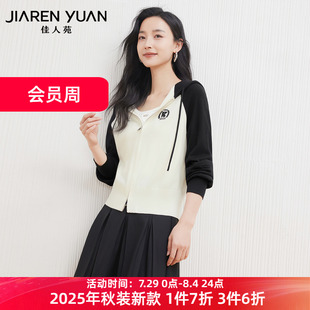 连帽上衣 佳人苑针织衫 女2025年秋季 新款 撞色设计刺绣LOGO插肩袖