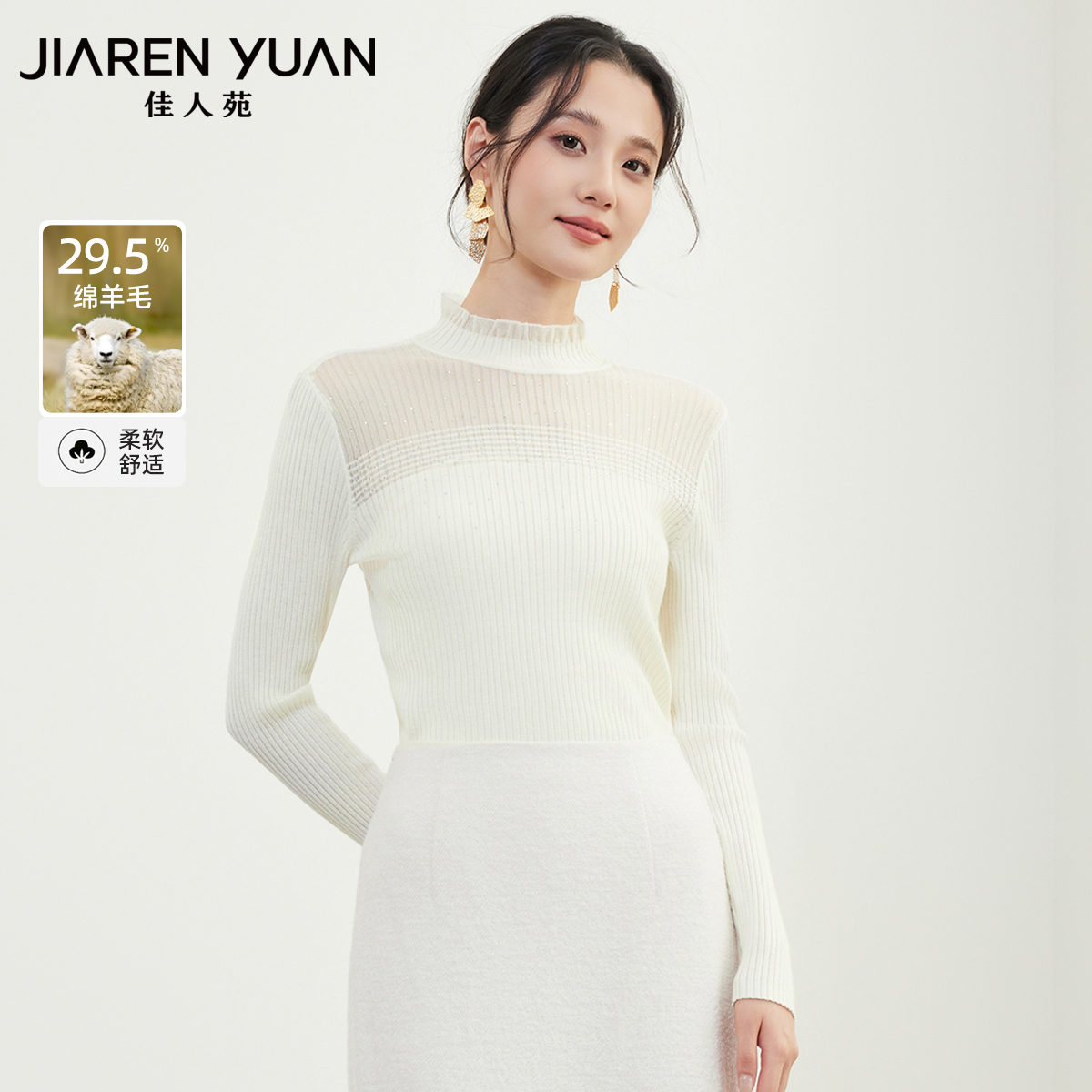 佳人苑针织衫烫钻元素