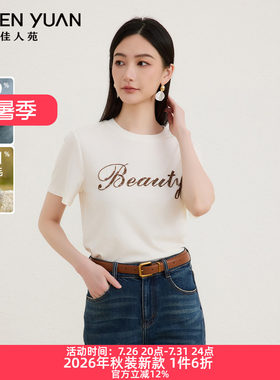 佳人苑T恤钉珠字母装饰