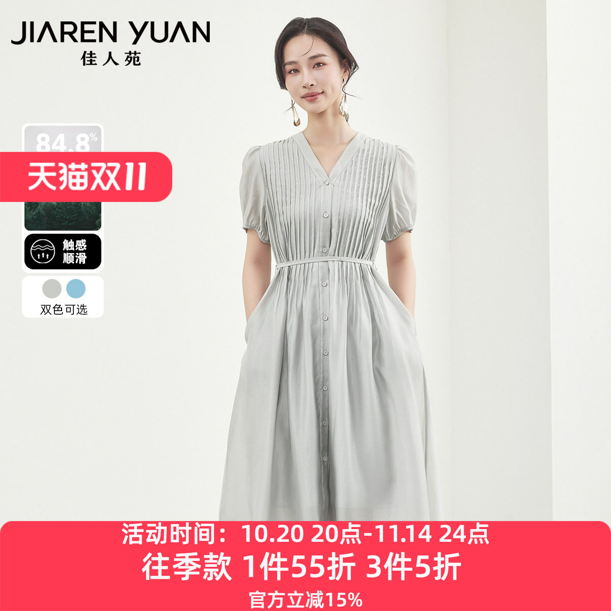 佳人苑连衣裙女2025年夏季新款V领压褶装饰泡泡袖连衣裙日常通勤