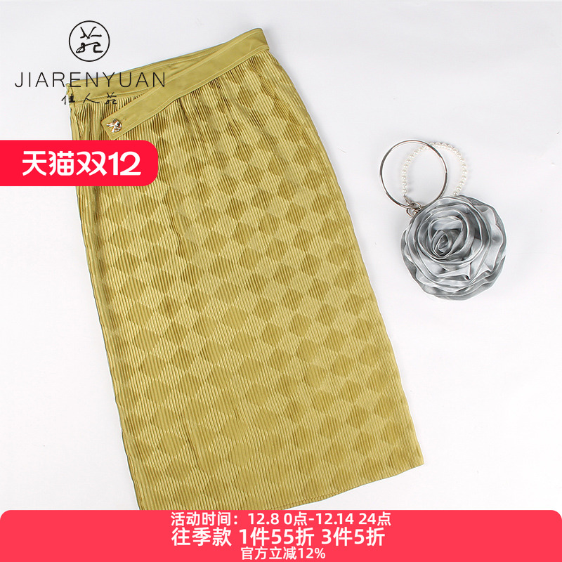 佳人苑时尚不规则腰头半身裙