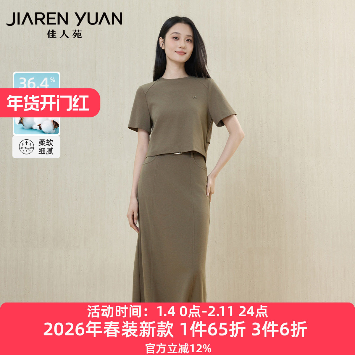 佳人苑套装女2026年春季新款圆领开叉设计侧边拉链针织休闲套装