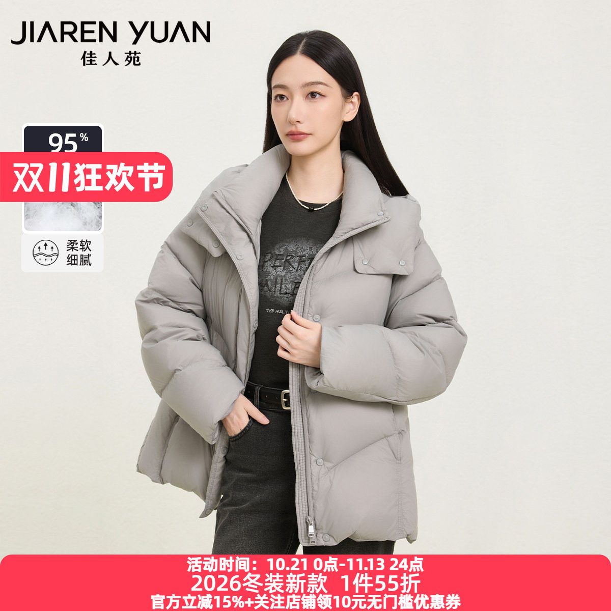 佳人苑羽绒服女2026年冬季新款立领侧边插袋连帽羽绒服清爽大气
