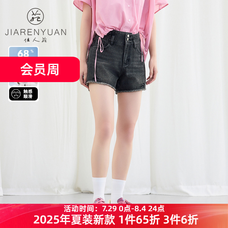 佳人苑牛仔裤女2025年夏季新款高腰做旧排扣破洞牛仔短裤休闲时尚
