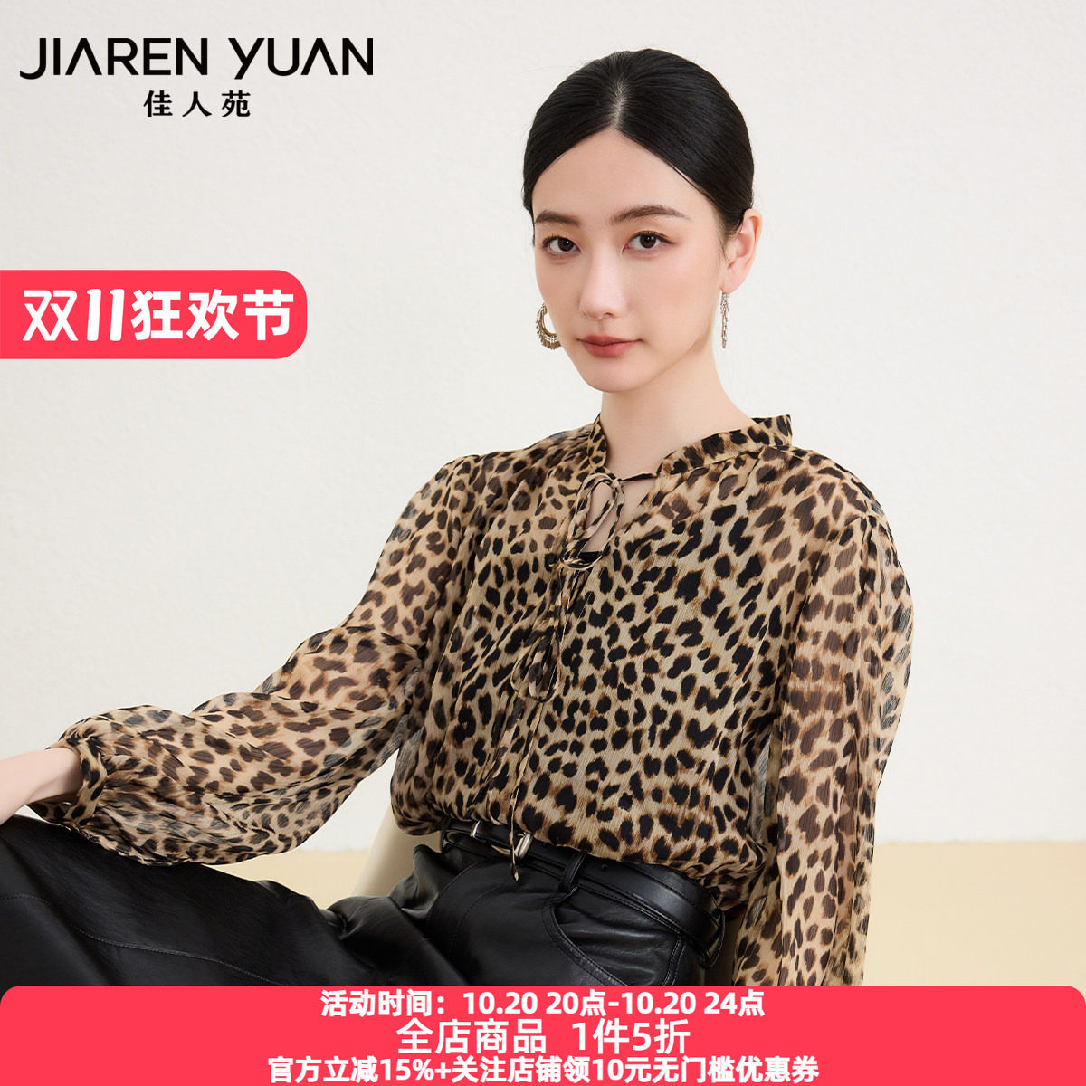 佳人苑女装套装两件套