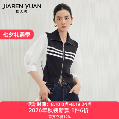 佳人苑针织衫撞色设计