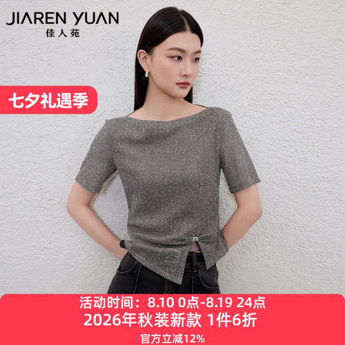 佳人苑T恤一字圆领烫钻