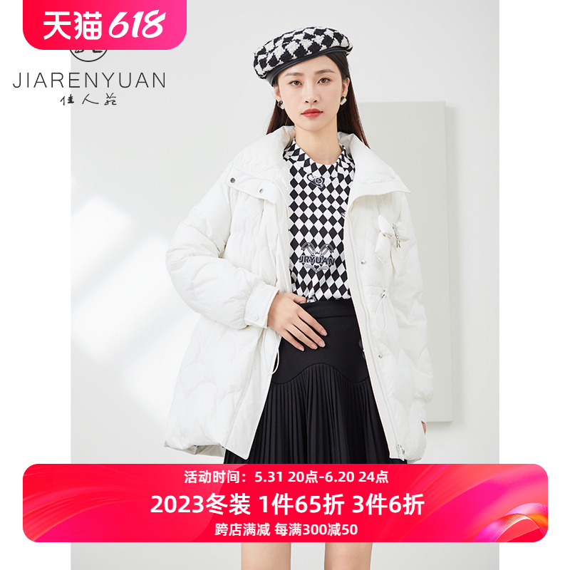 佳人苑羽绒服女2023年冬季新款时尚厚实立领抽绳收腰设计外套减龄