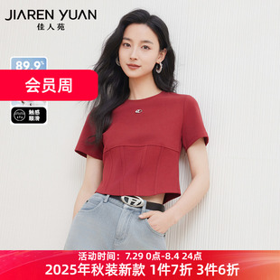 佳人苑T恤女2025年秋新款 日常 圆领鱼骨收腰设计正肩短袖 上衣时尚