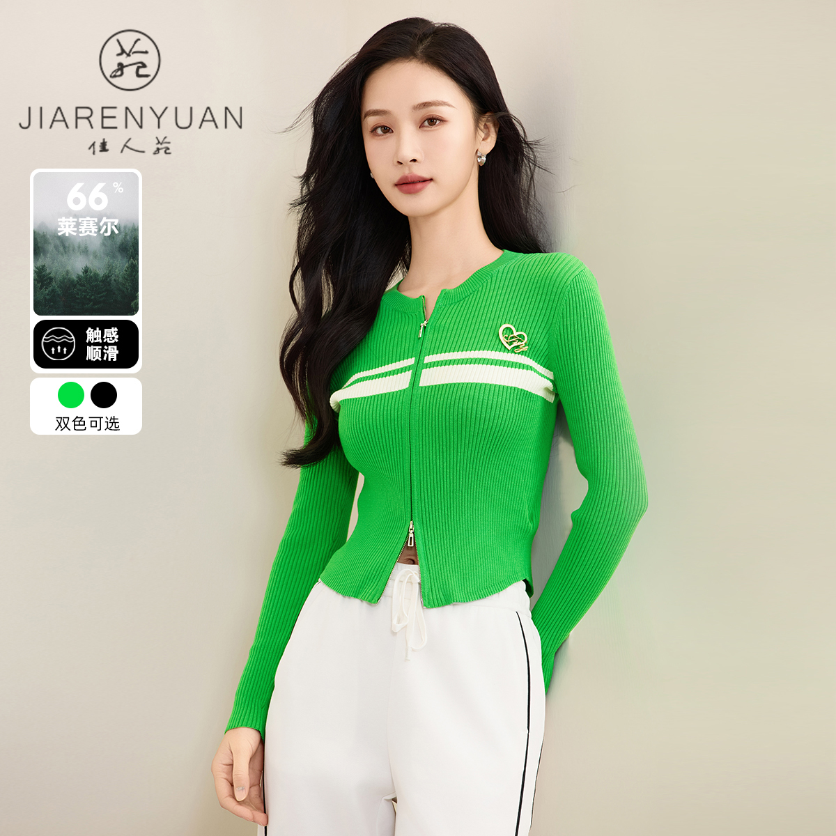 双头拉链针织衫佳人苑