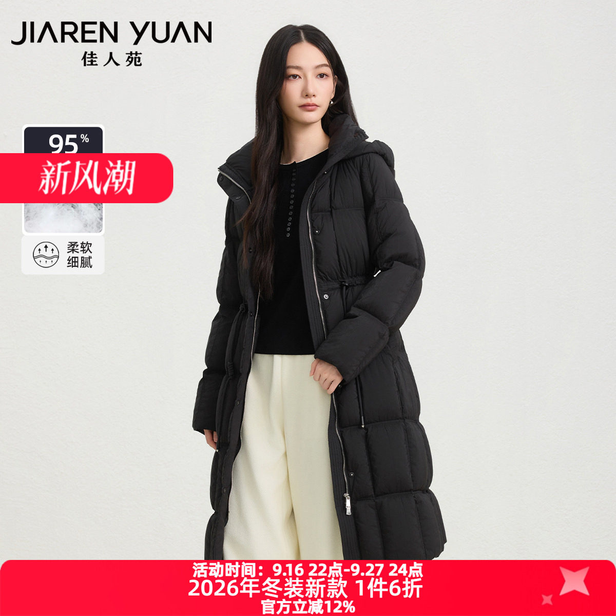 佳人苑羽绒服女2026年冬季新款立领暗扣门襟连帽收腰羽绒服保暖