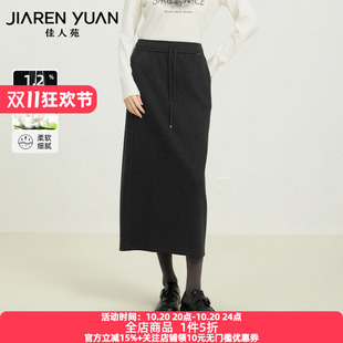 佳人苑半身裙女2026年冬季新款高腰开叉设计针织包臀裙简洁清爽